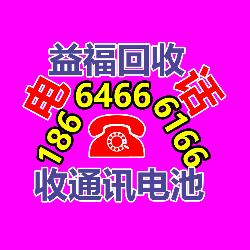 機(jī)柜電池回收